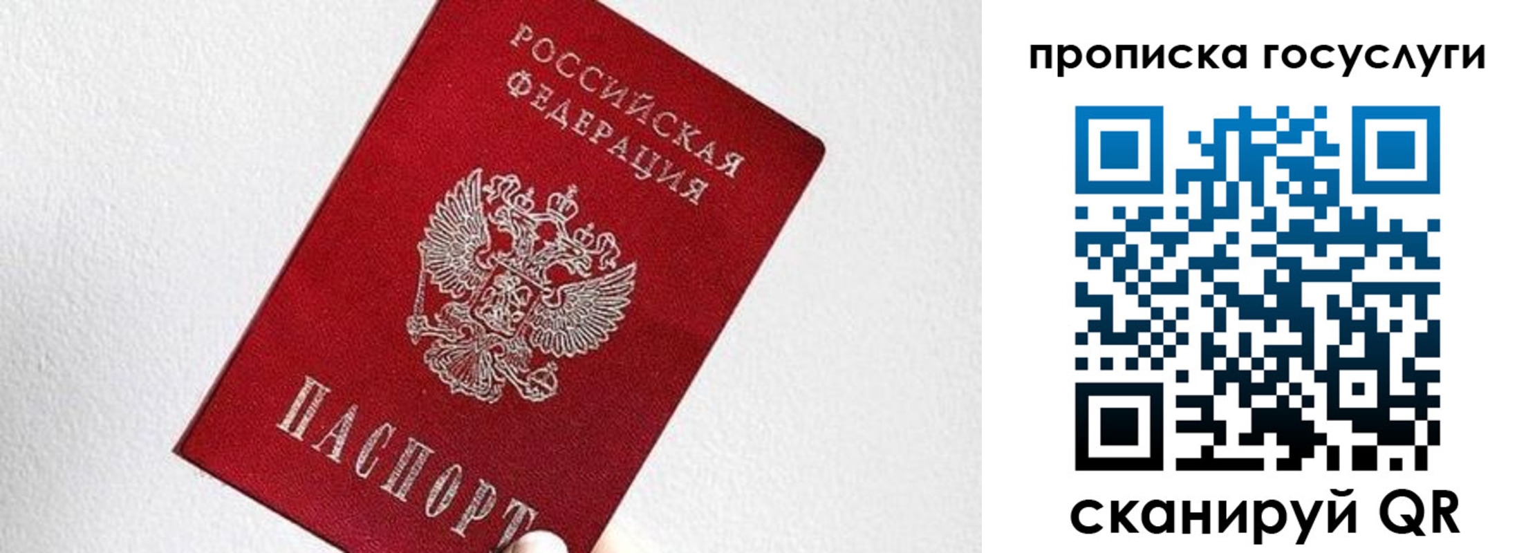 прописка законно в Кумертау